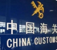 關(guān)于報關(guān)的“多證合一”操作，這里有完整的操作流量...