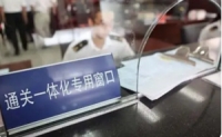 企業(yè)要自己報(bào)關(guān)，需要有那些資質(zhì)了？...