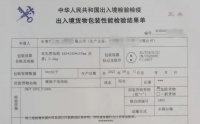 危包證 | 鋰電池出口之“危包證”辦理攻略，了解一下吧...