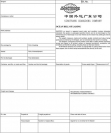 【外貿干貨】海運提單知識及簽發(fā)規(guī)則和有效期...